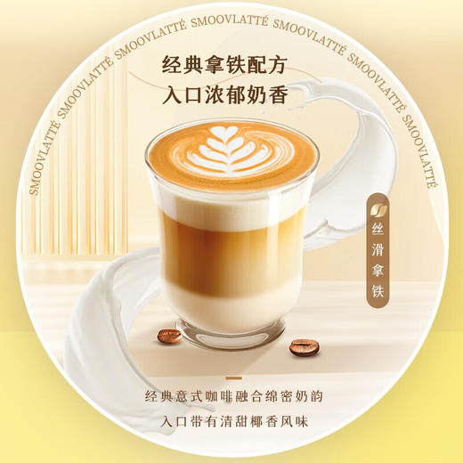 雀巢金牌丝滑拿铁咖啡（19g*5条） 商品图2