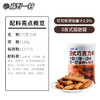 藤野一村日式卷巧克力味128g 商品缩略图7