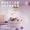 欧扎克酸奶果粒麦片400g 商品缩略图2