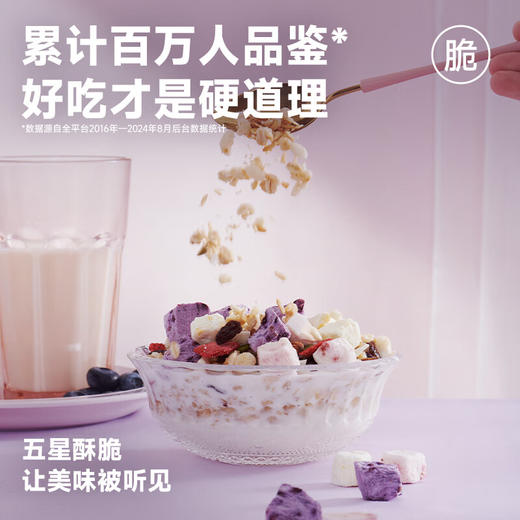 欧扎克酸奶果粒麦片400g 商品图2
