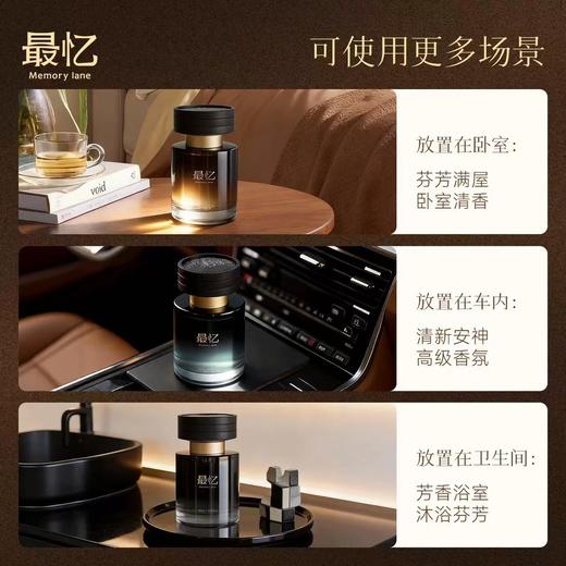最忆风迹车载香薰 商品图1