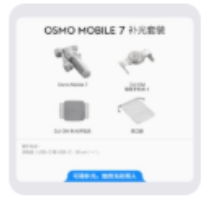 大疆拍杆折叠便携三脚架直播补光套装