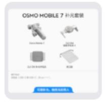大疆拍杆折叠便携三脚架直播补光套装 商品图0
