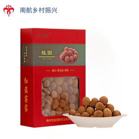 盒装桂圆干  400g