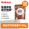 欧扎克海盐可可烘焙麦片145g 商品缩略图0