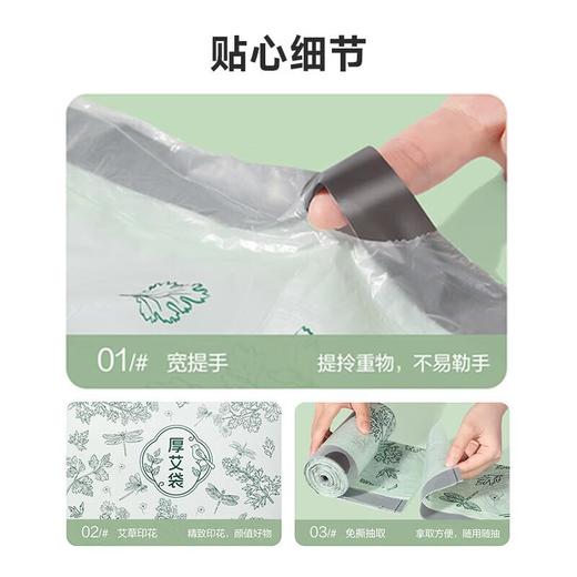 美丽雅艾草垃圾袋 商品图4