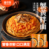 【直发】湾仔岛蟹黄拌面140g*4袋 商品缩略图3