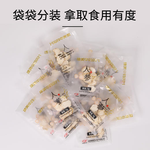 人参片60g/盒(3g*20袋)  大补元气 安神益智 正宗长白山人参皂苷高中药材中药饮片 人参礼盒送礼送长辈礼盒 商品图6