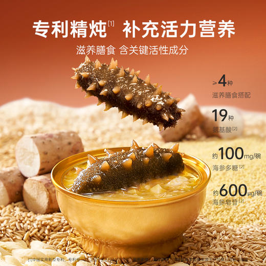 官栈 百合山药浓汤炖辽参礼盒装1320g 商品图2