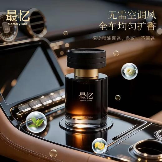 最忆风迹车载香薰 商品图4