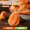 黄皮果干  250g 商品缩略图2