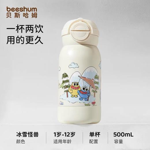 beeshum儿童冰雪怪兽保温杯宝宝水杯婴幼儿直饮吸管幼儿专用水壶 商品图5