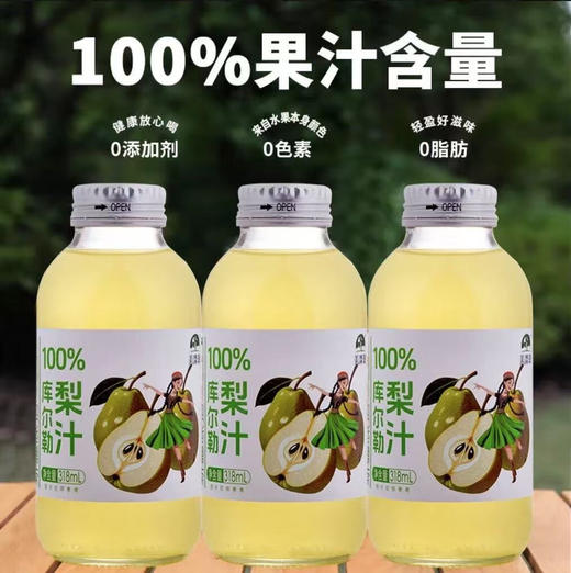 美疆源100%库尔勒香梨汁318ml 商品图2