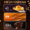 【焦糖可可芭蕾】嫩滑布丁夹心 叠加可可脆珠的香脆惊喜 商品缩略图3