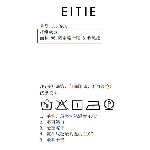 EITIE连衣裙B2607202 商品图6