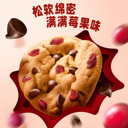 趣多多红提味饼干80g 商品图1
