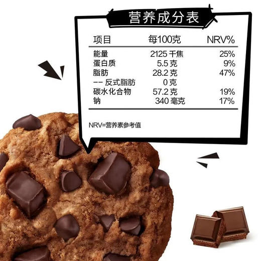 趣多多大块巧克力脏脏曲奇72g 商品图3