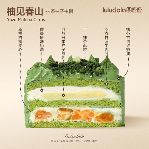 柚见春山 商品图1