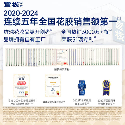 官栈 金蝶胶原花胶致爱芳菲礼盒560g 商品图4