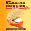 莱纳三文鱼脆片55g 商品缩略图2