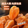 黄皮果干  250g 商品缩略图3