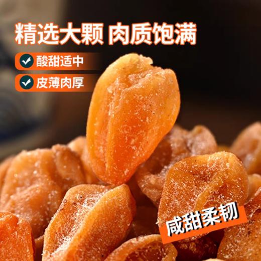 黄皮果干  250g 商品图3