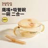 beeshum婴儿辅食碗米糊杯宝宝喝汤吸管碗婴幼儿喝粥PPSU专用套装 商品缩略图0