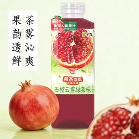 初饮石榴云雾绿茶果汁茶500ml