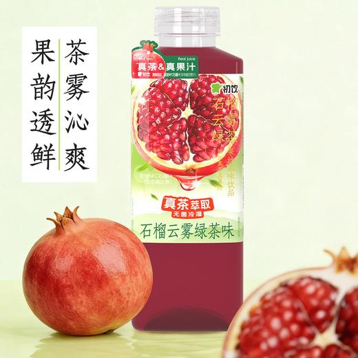 初饮石榴云雾绿茶果汁茶500ml 商品图0