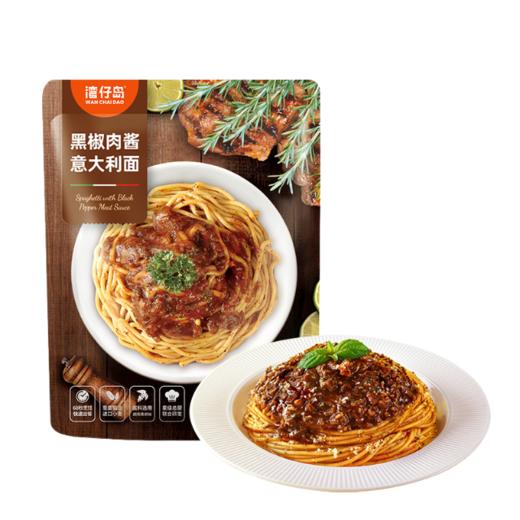【直发】湾仔岛251g肉酱意大利面（黑椒*3袋+番茄*3袋） 商品图2