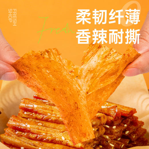 【鲜食】几多全香辣手撕豆卷110g/袋*3袋  香辣过瘾 越嚼越香 商品图4