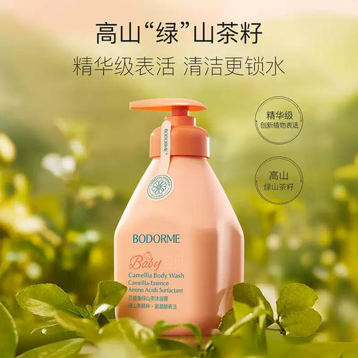 贝德美绿山茶沐浴露520ml 商品图1