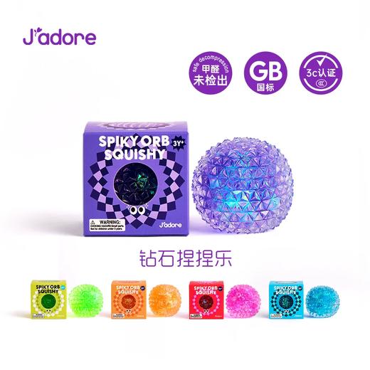 Jadore 钻石捏捏乐 玩具 商品图0