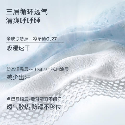 【2026春夏新品】ibaby×outlast太空科技恒温深睡儿童凉垫 商品图5