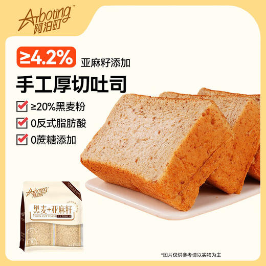 阿泊町手工厚切吐司308g 商品图0