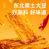 【鲜食】几多全香辣手撕豆卷110g/袋*3袋  香辣过瘾 越嚼越香 商品缩略图2