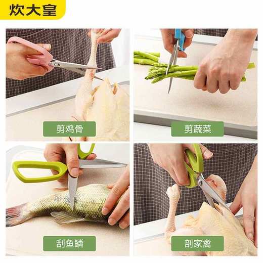 炊大皇家用厨房多功能鸡骨剪不锈钢锋利耐用剪肉剪鱼专用厨房剪刀 商品图1