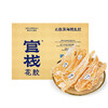 官栈 8S级深海鳕鱼胶200g干货花胶滋（含礼袋） 商品缩略图0