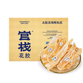 官栈 8S级深海鳕鱼胶200g干货花胶滋（含礼袋）