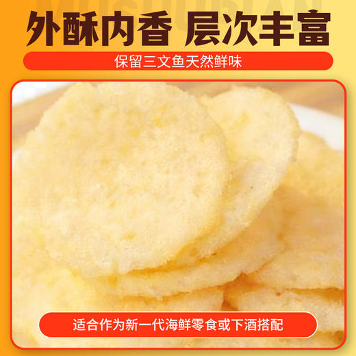 莱纳三文鱼脆片55g 商品图3