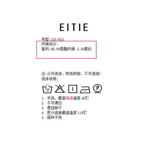 EITIE裤子B2605202 商品图6