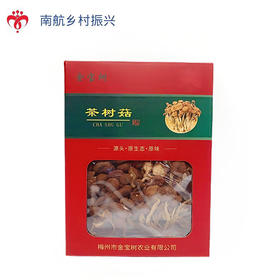 盒装茶树菇  150g