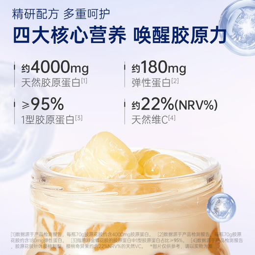 官栈 金蝶胶原花胶旗开得胜礼盒550g 商品图3