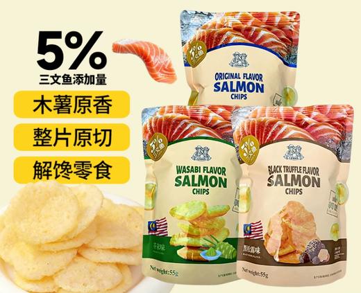 莱纳三文鱼脆片55g 商品图0
