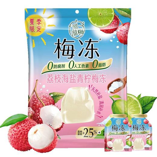 溜溜梅梅冻荔枝海盐青柠梅冻280g 商品图0