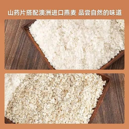 潮乐福谷物冲调山药片350g 商品图3