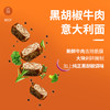 【直发】湾仔岛331g黑椒牛肉酱意大利面*4袋 商品缩略图0