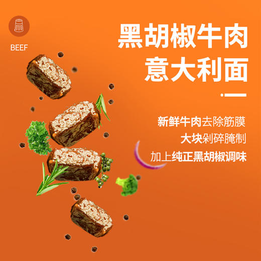 【直发】湾仔岛331g黑椒牛肉酱意大利面*4袋 商品图0