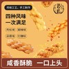 君欢海苔肉松麻花300g 商品缩略图4