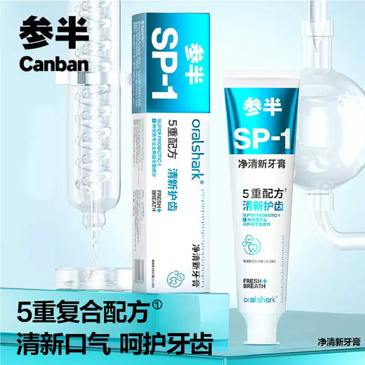 参半oralshark净清新牙膏玫瑰清茶味180g 商品图1